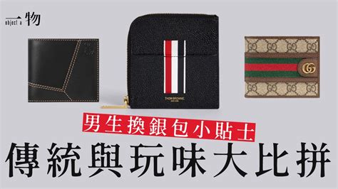 網絡呼聲最高男士精品銀包Top10 Fendi、Gucci、Off .